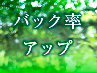 EIGHT （エイト）で働くメリット9