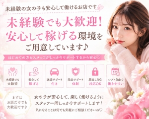 県内トップクラスの働きやすさ♪のアイキャッチ画像