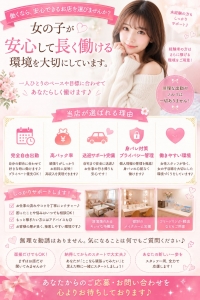 安心して稼げる環境🌟のアイキャッチ画像