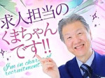 求人担当クマ受付中