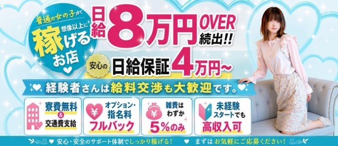 富山人妻営業所