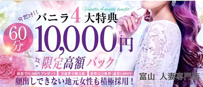 富山人妻営業所