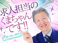 求人担当クマ受付中