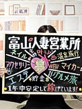 M譲(32歳/地元人妻)