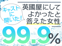 英國屋で働くメリット2