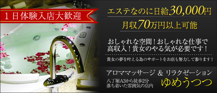 ゆめうつつ