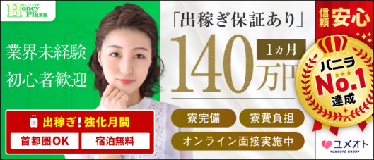 五反田ハニープラザ(ユメオト)