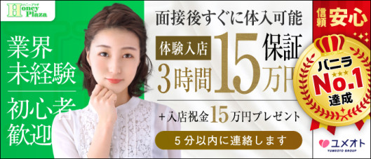 五反田ハニープラザ(ユメオト)