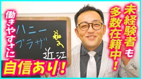 五反田ハニープラザ(ユメオト)のスタッフによるお仕事紹介動画