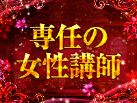 CHARMIA シャルミアで働くメリット2