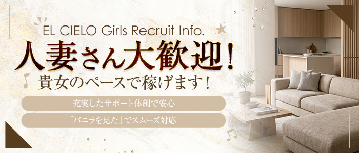 CHARMIA シャルミアの人妻・熟女求人画像
