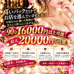 「高バックなのに暇」は意味がない！集客と回転を大切にしている理由✨のアイキャッチ画像