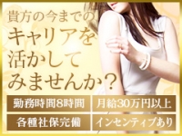 川崎人妻高級ソープ エル・カーヒルで働くメリット8