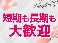 川崎人妻高級ソープ エル・カーヒルで働くメリット6