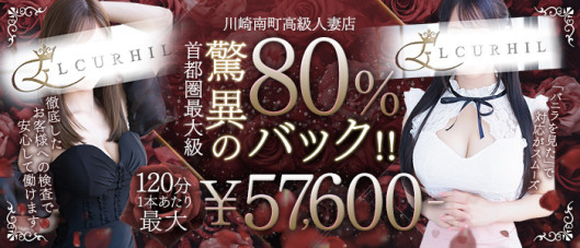 川崎人妻高級ソープ エル・カーヒル