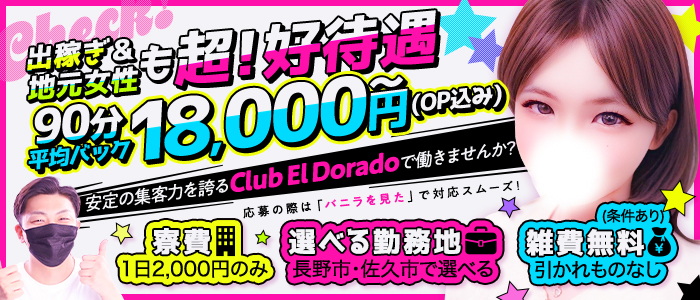 Club El Dorado