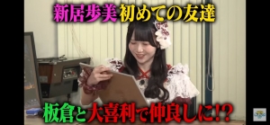 アイドルオタクじゃない自分が、新居歩美さんを好きになった話のアイキャッチ画像
