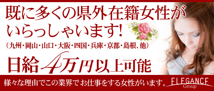 エレガンスグループ