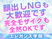 エレガンス学院で働くメリット7