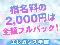 エレガンス学院で働くメリット9