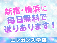 エレガンス学院で働くメリット4