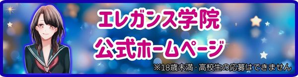 公式ホームページ