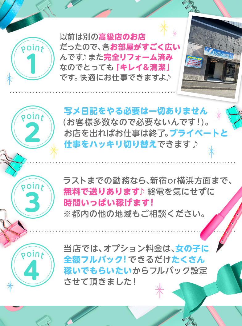 エレガンス学院の全てのお部屋はとても広くてキレイです。快適にお仕事できます♪