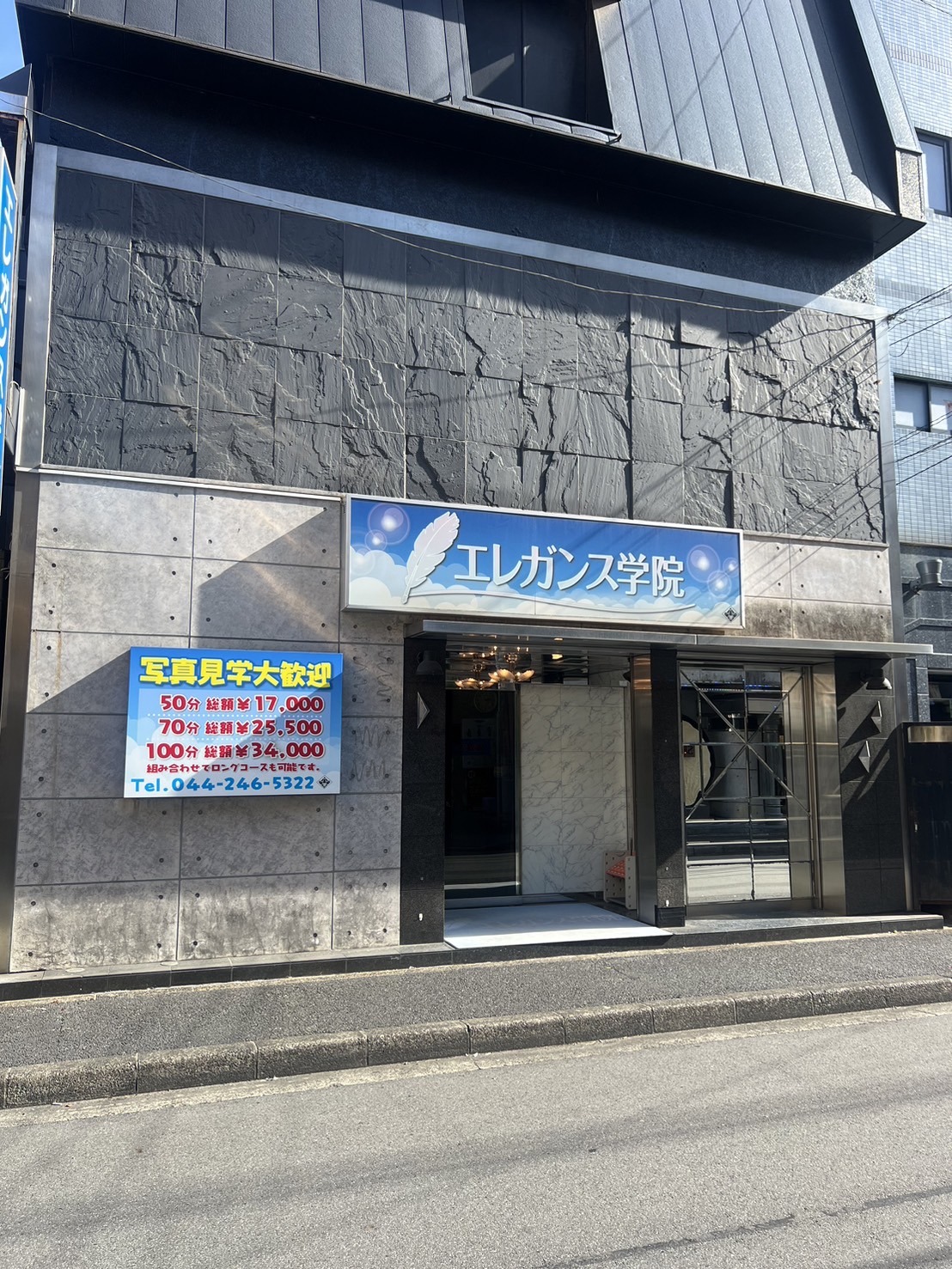 エレガンス学院の店内・待機室画像1
