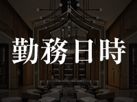 総合sm倶楽部 厚木エレガンス 厚木 Smクラブ 風俗求人 いちごなび