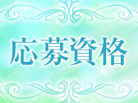アロマエレガンスで働くメリット1