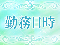 アロマエレガンスで働くメリット2
