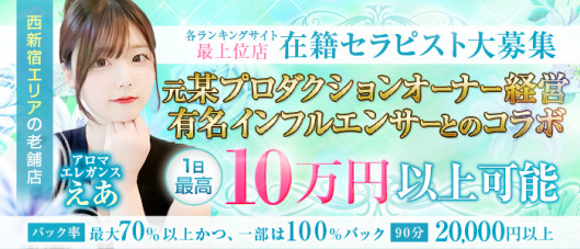 アロマエレガンス