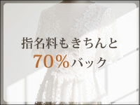 ELEGANCEで働くメリット2