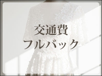 ELEGANCEで働くメリット3