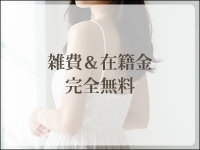 ELEGANCEで働くメリット6