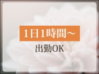 ELEGANCEで働くメリット9