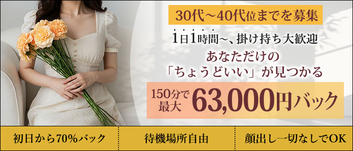 ELEGANCEの人妻・熟女求人画像