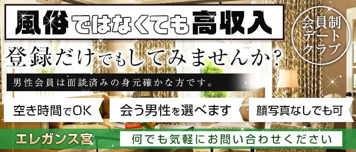 風俗でなくても高収入!登録だけでもしてみませんか?