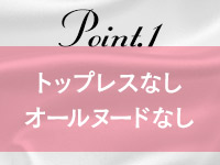 恋色性感メンズエステ Elegance Spa 高崎店で働くメリット1