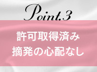 恋色性感メンズエステ Elegance Spa 高崎店で働くメリット3