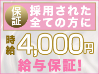東京美人妻で働くメリット1