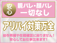 東京美人妻で働くメリット3