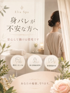あなたを守る、お約束☆のアイキャッチ画像