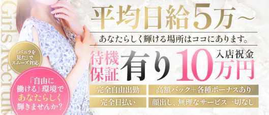 エリートな人妻たち新宿