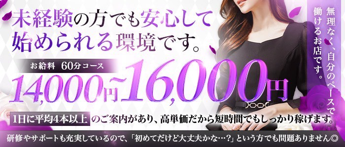 ELITEの求人情報