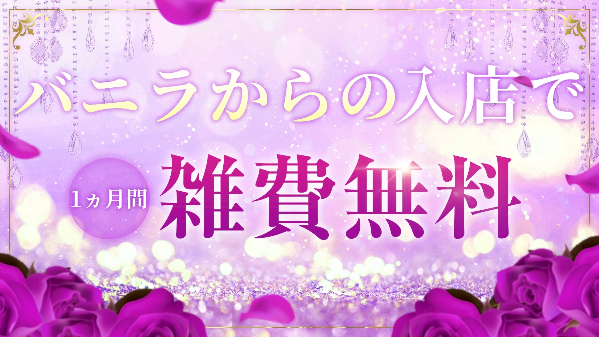 ELITEの求人画像