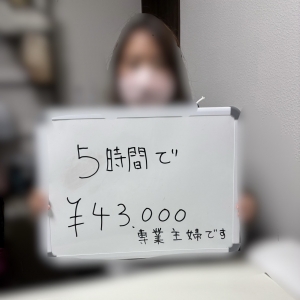 家族のためだけじゃなく、自分のためにも稼ぎたい！のアイキャッチ画像