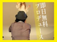 club Ego(エゴグループ)で働くメリット3