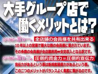 club Ego(エゴグループ)で働くメリット7