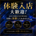 club Ego(エゴグループ)で働くメリット4